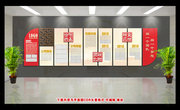 企業(yè)文化墻