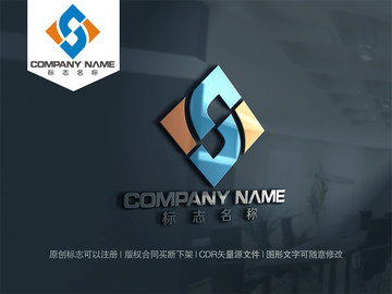 S字母logo設(shè)計(jì)