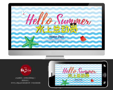 水上樂園