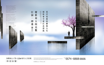 新中式別墅地產廣告設計