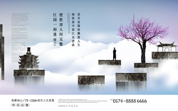 新中式别墅地产广告设计