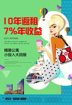 時尚公寓商業(yè)設(shè)計
