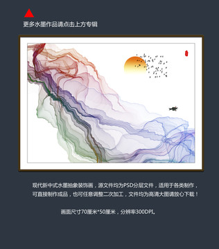 中國風水墨