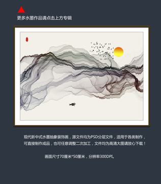中國(guó)風(fēng)水墨