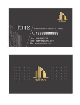 高檔黑金地產(chǎn)名片