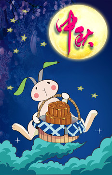 中秋節(jié)日海報(bào)
