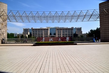 青海大学