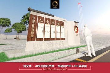 新中式文化宣傳欄
