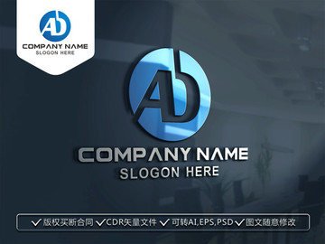 AD字母标志LOGO设计