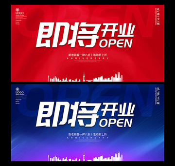 即將開業(yè)