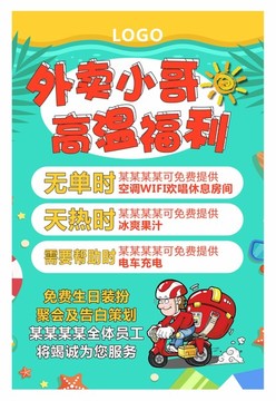 高溫福利清涼一夏