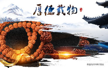 菩提