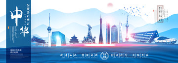 中華