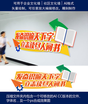 社區(qū)閱覽室文化墻
