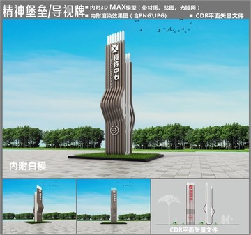 精神堡壘
