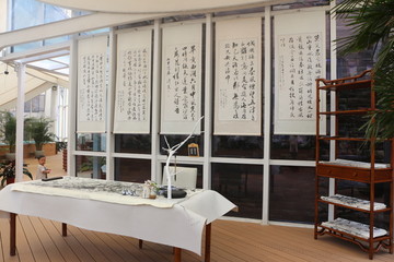 书法展