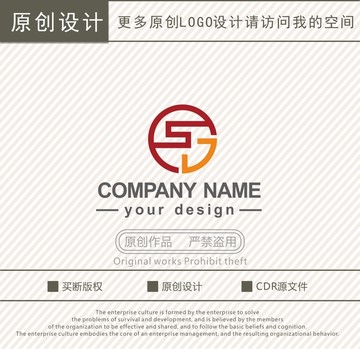 SG字母咨询公司logo
