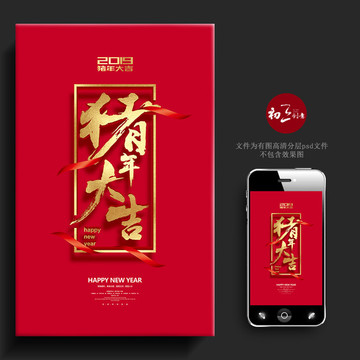 豬年大吉
