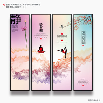 瑜伽