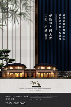 新中式地產(chǎn)廣告