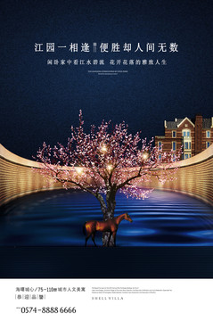 英式別墅地產(chǎn)廣告設(shè)計