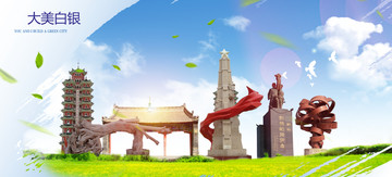 白銀