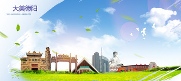 德陽
