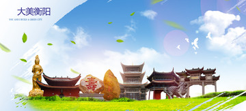 衡陽