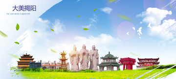 揭陽(yáng)