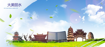 麗水