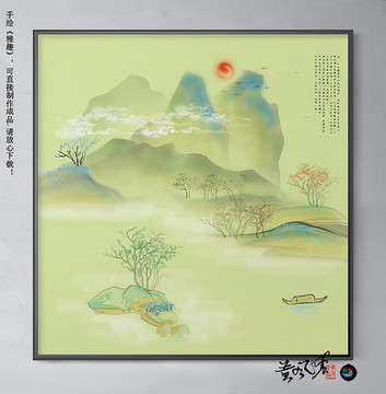 意境山水畫新中式裝飾畫