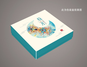 月餅盒設(shè)計(jì)