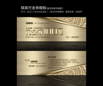購(gòu)物券