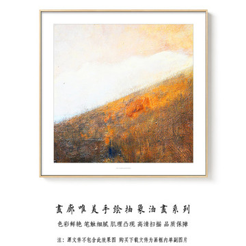 抽象油画装饰画