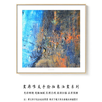 抽象油画装饰画