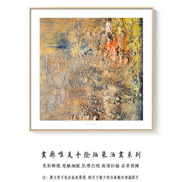 抽象油畫裝飾畫