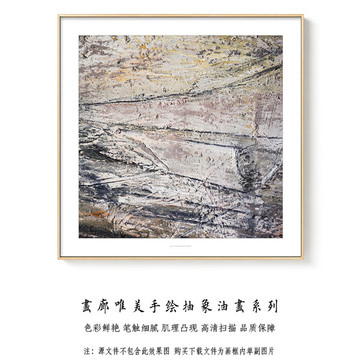 抽象油画装饰画