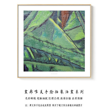 抽象油画装饰画