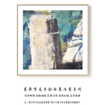 抽象油画装饰画