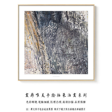 抽象油画装饰画