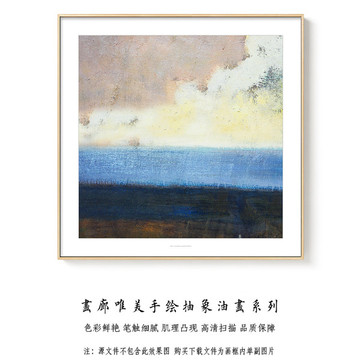 抽象油画装饰画