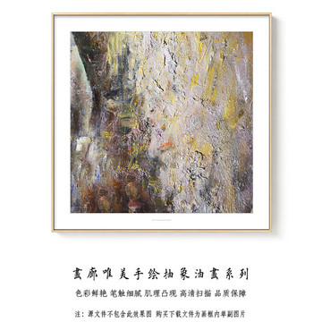 抽象油画装饰画