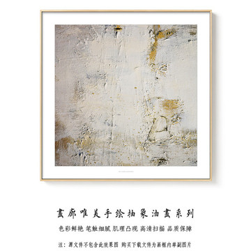 抽象油画装饰画