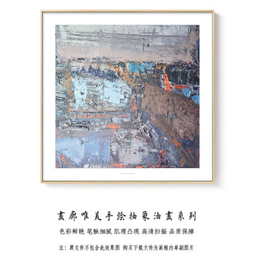 抽象油畫裝飾畫