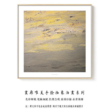 抽象油画装饰画