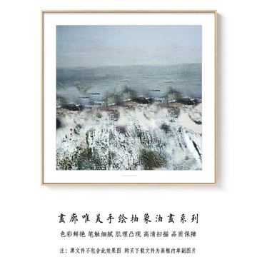 抽象油画装饰画