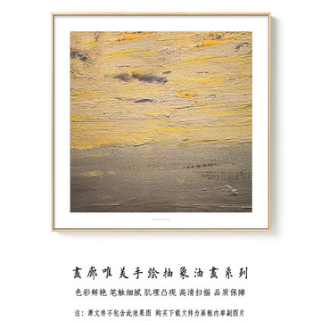 抽象油画装饰画