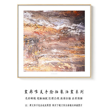 抽象油画装饰画