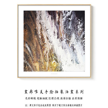 抽象油畫(huà)裝飾畫(huà)