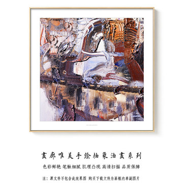 抽象油畫裝飾畫